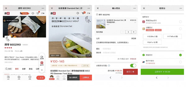 wechat cross-border e-commerce | Weidian store | user flow