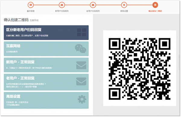 wechat crm strategy | Parllay: a sCRM tool with WeChat integration | qr code management