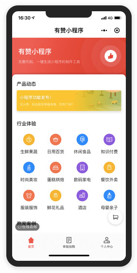 Youzan: a sCRM tool with WeChat integration | WeChat Mini Program