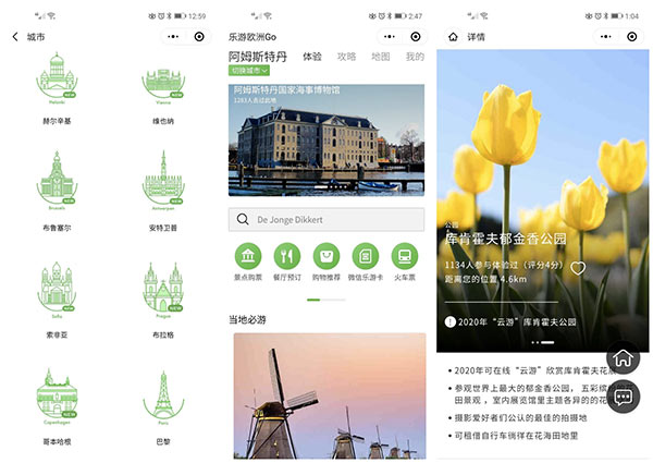 WeChat overseas mini program features | geolocation functions