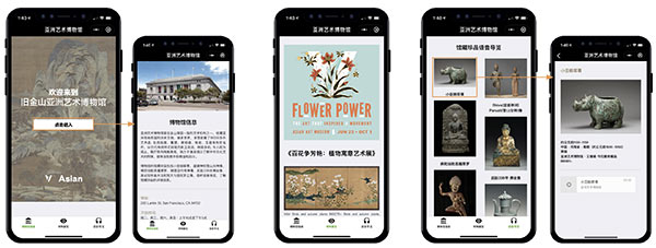 WeChat overseas mini program features | map & information  functionalities