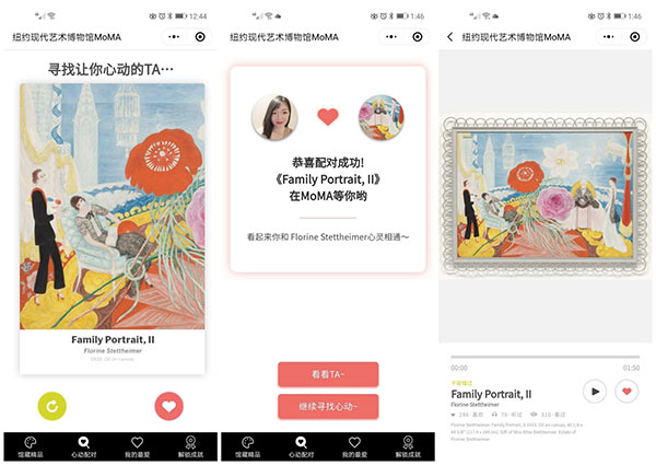 WeChat overseas mini program features | museum guide functionality