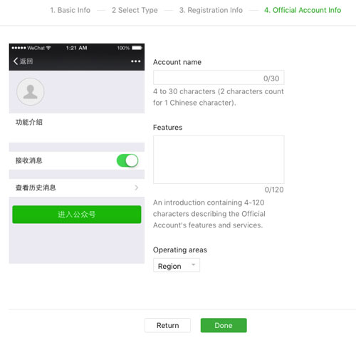 Id qq wechat with login Set up