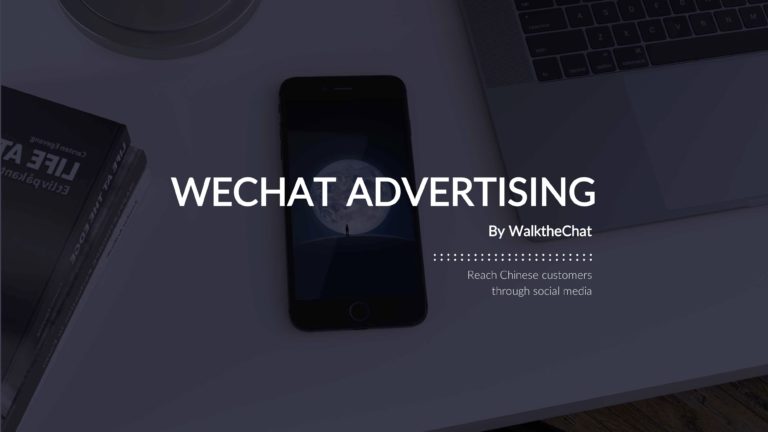 wechat advertising 2021