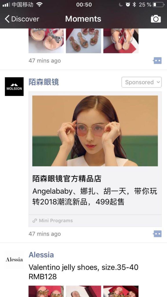 WeChat Moment Sponsored Ad