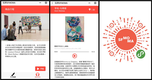 learn more about WeChat landscape with this case study in museum industry
