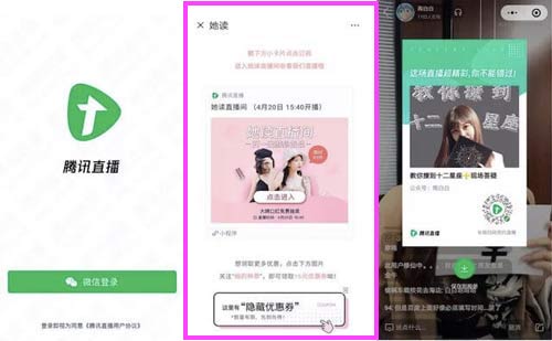 broadcasting card in a WeChat Article | WeChat live video streamin