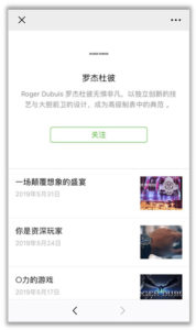 WeChat banner ads on WeChat Official Account: an complete guide | Wiki